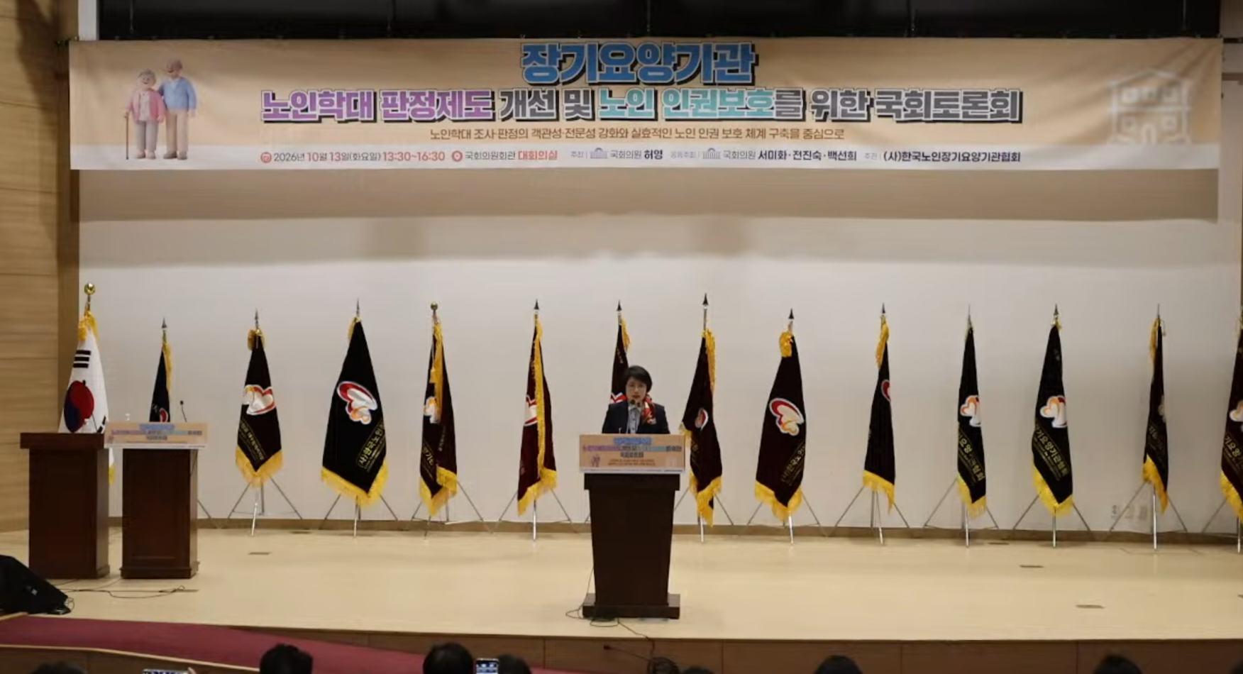 장기요양기관 노인학대 판정...
