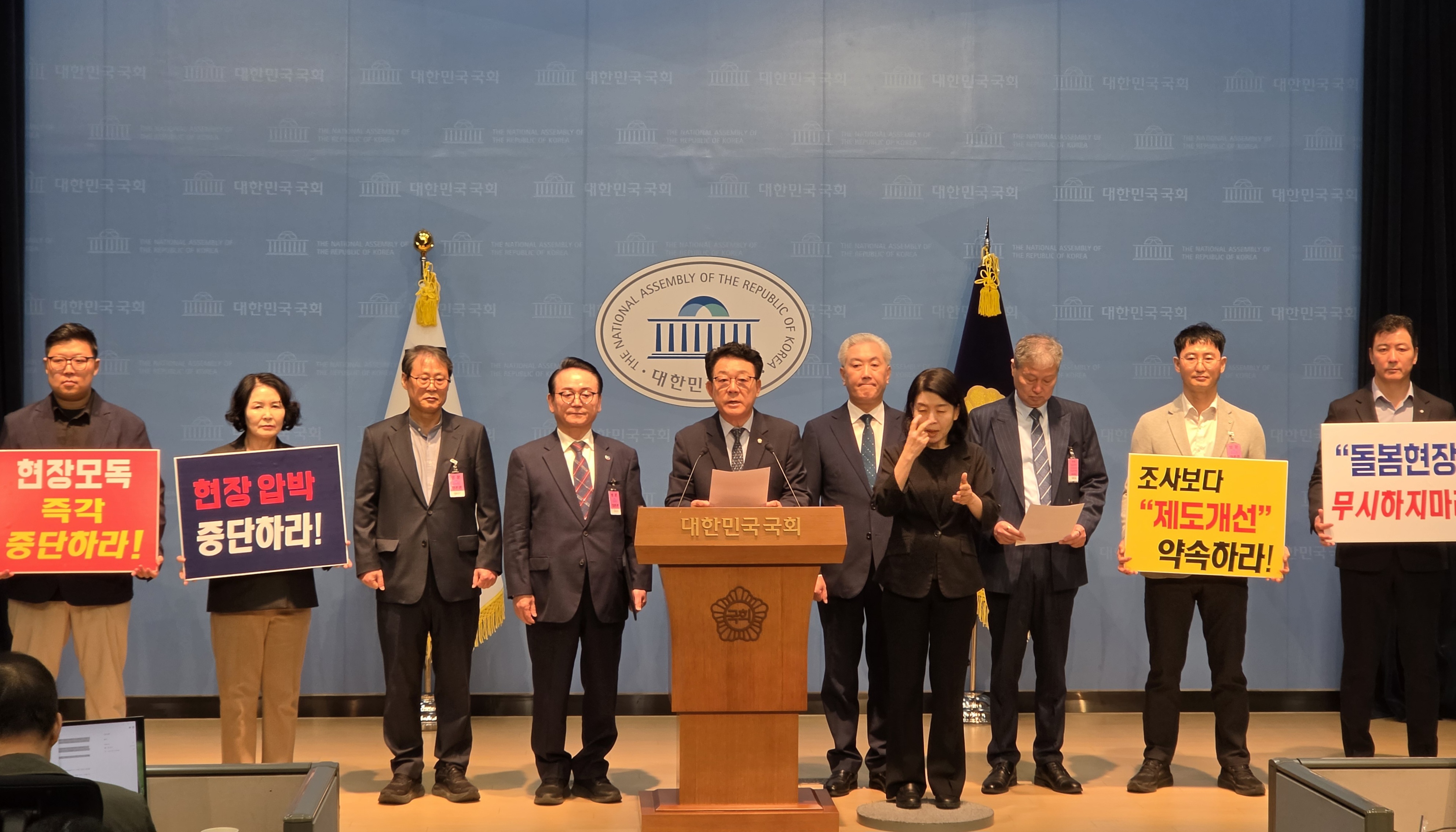 국회 공동 기자회견(허종식 ...
